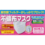 ＮＩＤ プリーツマスク個包装なし小さめサイズ 60枚