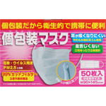 ＮＩＤ プリーツマスク個包装小さめサイズ 50枚