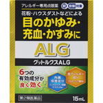 グットルクスＡＬＧ 15mL
