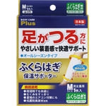 ＮＩＤ ふくらはぎ保温サポーター Ｍ 1枚