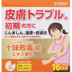 ツムラ漢方十味敗毒湯エキス顆粒 1.875g×32包（16日分）