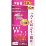 フェミールホワイトＩＩ 270錠