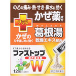 ファストップＷ 1.1g×12包
