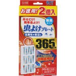 ＮＩＤ 虫よけプレート１年屋外用 2個