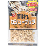 素煎り割れカシューナッツ 200g