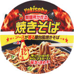 ＮＩＤ 製麺所が作る焼きそば からしマヨネーズ付 82g（めん65g）