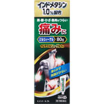 インテミルリィーゲル１％ 80g