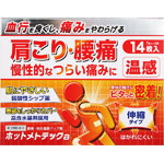 ＮＩＤ ホットメトテックａ 14枚（7枚×2袋）