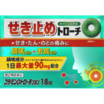 コデミンＧトローチプラス 18錠