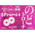 ＳＰゴールドトローチ 24錠
