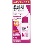テシトンＨＰローション 50g
