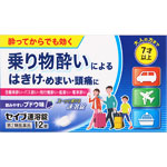 セイブ速溶錠 12錠