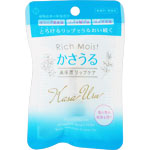 かさうる高保湿リップケア 5g