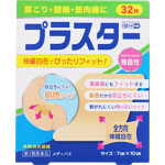 メディパス 32枚（8枚×4袋）