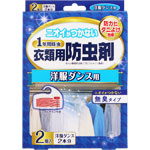 ＮＩＤ 無香料衣類の１年防虫洋服ダンス用 2個