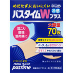 パスタイムＷプラス 70枚（10枚×7袋）