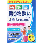 セイブ内服液 20mL×2本