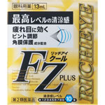 リッチアイクール ＦＺプラス 13mL