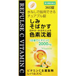 レパルスＣ 360錠