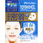 ヒアルロン酸＆スクワラン美容液マスク 5枚