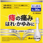 奥田ぢ注入軟膏 2g×30個