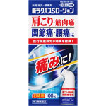 新ラクパスＳローション 100mL