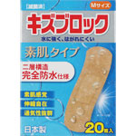 ＮＩＤ キズブロック防水素肌タイプＭサイズ 20枚