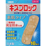 ＮＩＤ キズブロック防水素肌タイプＬサイズ 16枚