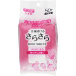 ＮＩＤ さらさらボディシートせっけんの香り 50枚