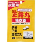 ＮＩＤ 正露丸糖衣「キョクトウ」 12錠