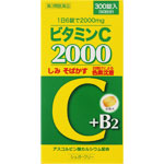 ビタミンＣ錠２０００ ＳＰ 300錠