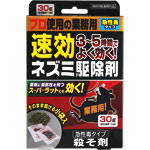 ＮＩＤ 速効ねずみ駆除剤 30g約（2g×15袋）