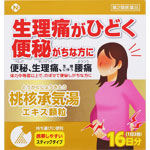 ツムラ漢方桃核承気湯エキス顆粒 1.875g×32包（16日分）