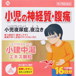 ツムラ漢方小建中湯エキス顆粒 1.875g×32包（16日分）