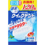 ＮＩＤ 入れ歯洗浄剤クイックデント 2.8g×120錠