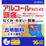ツムラ漢方五苓散料エキス顆粒Ａ 1.875g×32包（16日分）