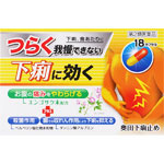 奥田下痢止め 18カプセル