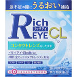 リッチアイＣＬ 15mL