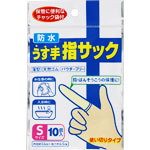 ＮＩＤ 防水指サックＳサイズ 10個