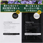 ＮＩＤ オルモニカ オーガニックシャンプー・トリートメント トライアルセット 10mL×2個