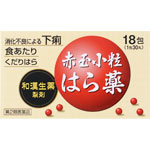 赤玉小粒はら薬 18包（1包30丸）・6日分