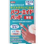 ＮＩＤ パワーエイドパッド薄型 スポット用 15枚