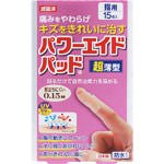ＮＩＤ パワーエイドパッド超薄型 指用 15枚
