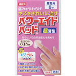 ＮＩＤ パワーエイドパッド超薄型 指先用 8枚