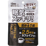 カフェインタブレット 9.0g（750mg×12粒）