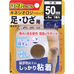 ＮＩＤ キネシオロジーテープ撥水タイプ ５０ｍｍ幅 5m