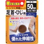 ＮＩＤ くっつく伸縮テープ ５０ｍｍ幅 4.6m