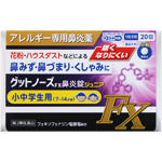 グットノーズＦＸ鼻炎錠ジュニア 20錠