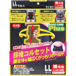 ＮＩＤ 腰椎コルセット ＬＬ 1枚 ブラック