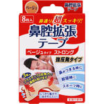 ＮＩＤ 鼻腔拡張テープ ストロング 8枚 ベージュ